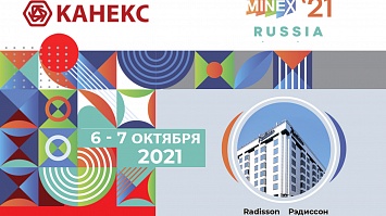 Горно-геологический форум «Майнекс Россия»