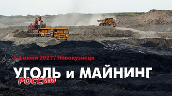 Уголь России и майнинг