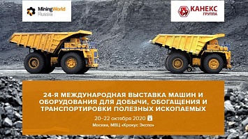Приглашение на выставку Miningworld Russia