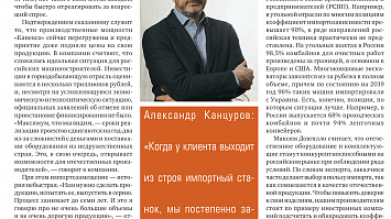 Журнал «Эксперт» № 50, 13-18 декабря 2022 г.